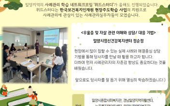 [통합사례관리네트워크모임] 사례관리 학습모임 3차 활동 이미지